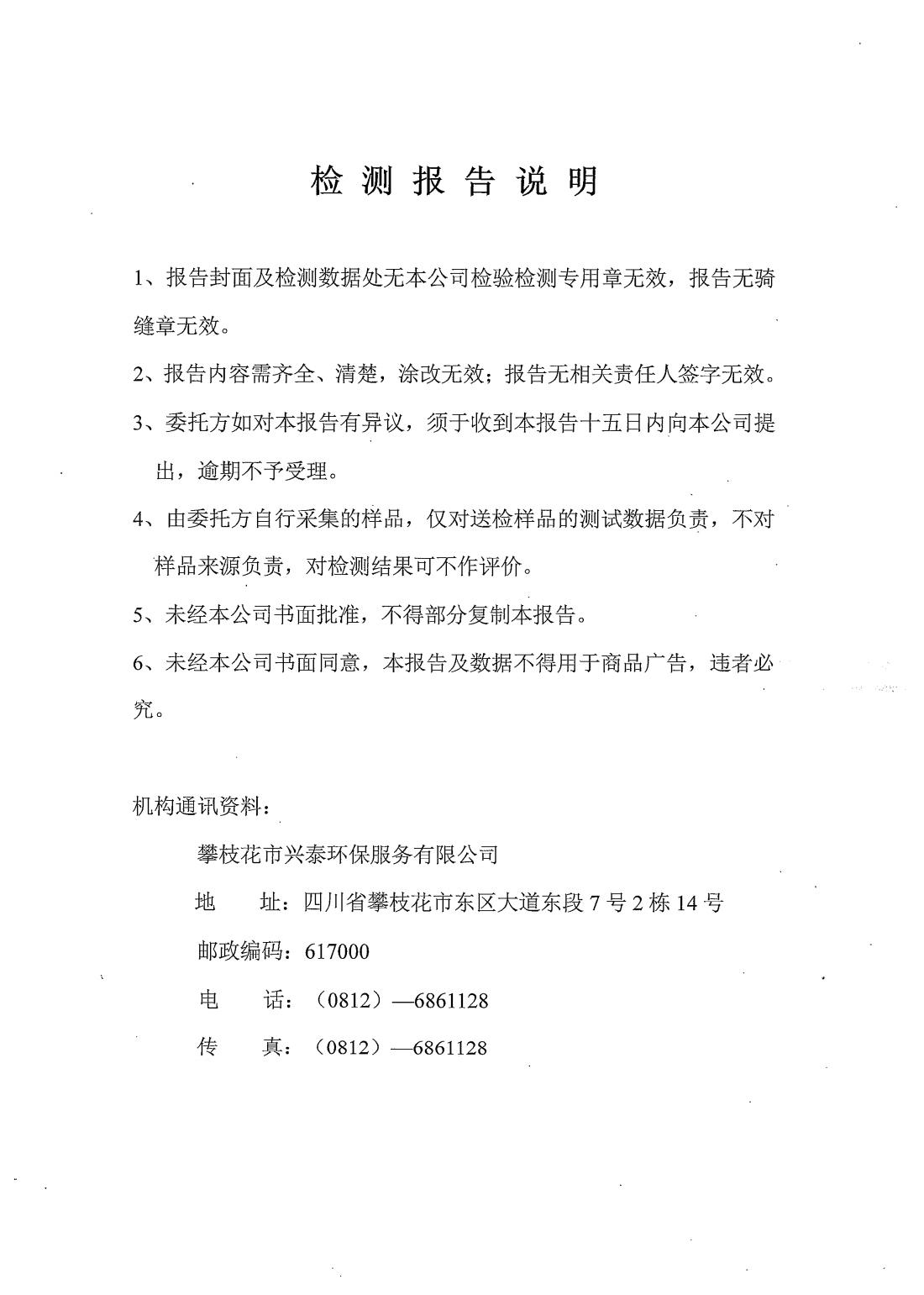 2023-11声委80号（1996-0001）攀玻噪声(1)_01.jpg